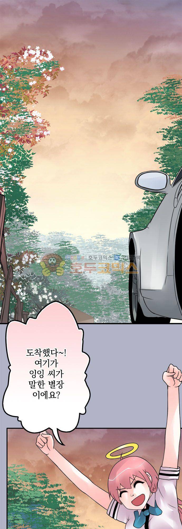 영혼결혼 Day 94 - 별장 7