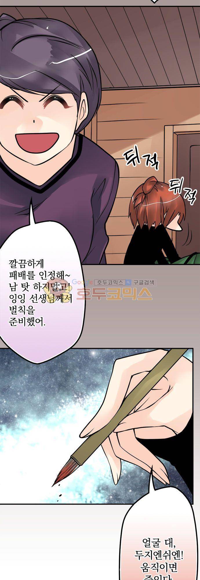 영혼결혼 Day 94 - 별장 14