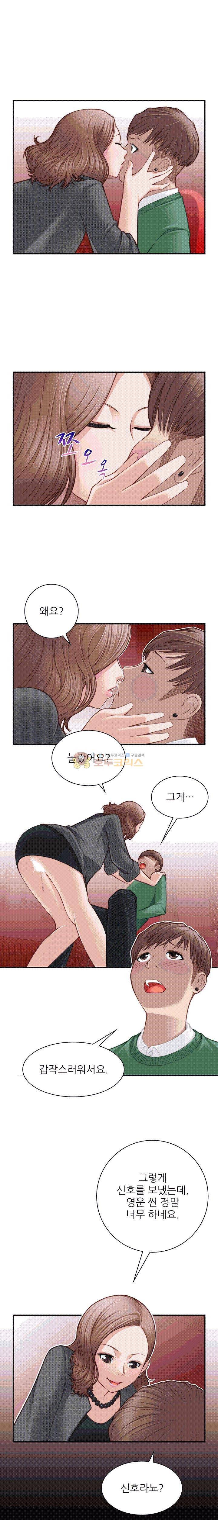 비밀공방 3화 2