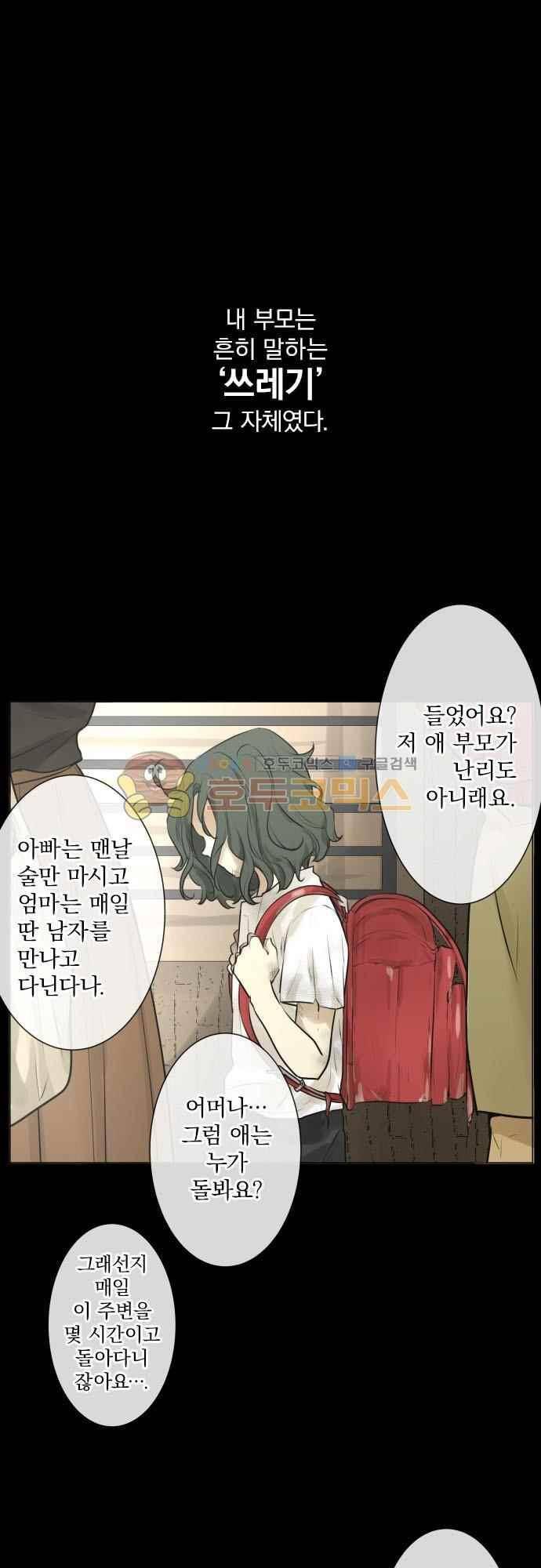 카카오79 163화 2