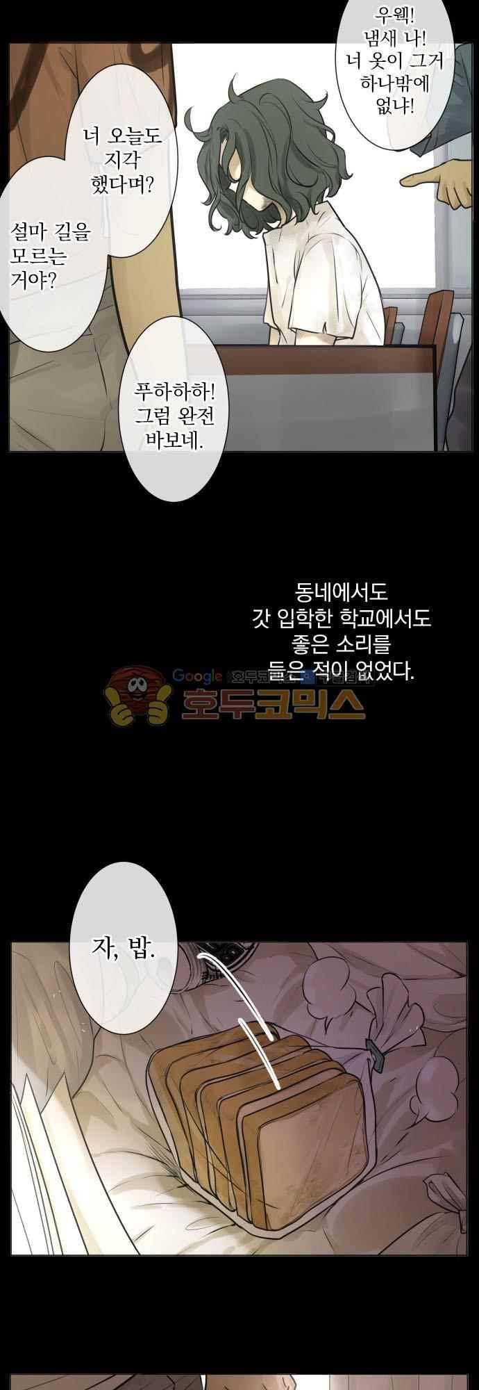 카카오79 163화 3