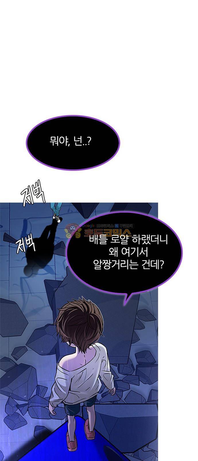다이스 266화 1