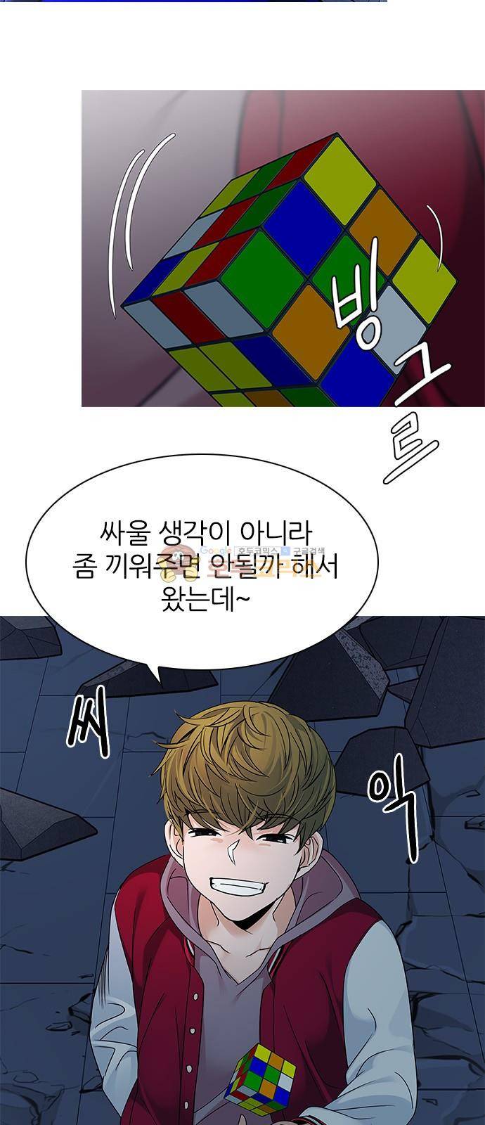 다이스 266화 2
