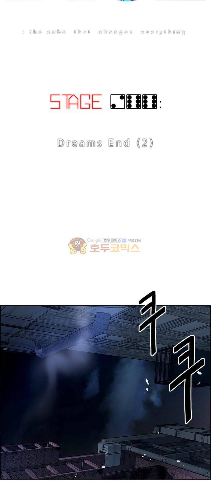 다이스 266화 4