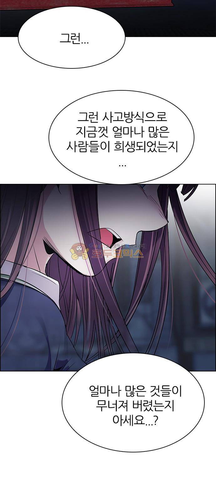다이스 266화 6