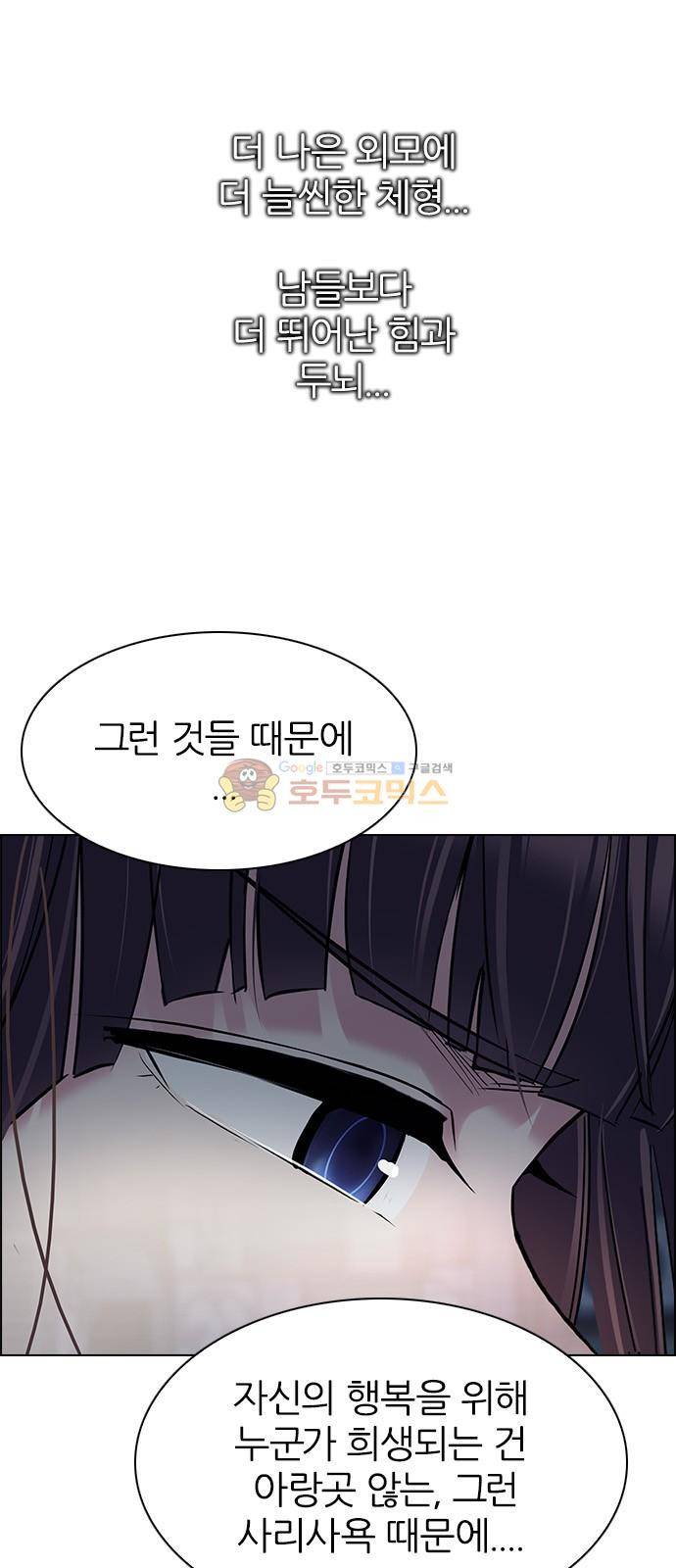 다이스 266화 7