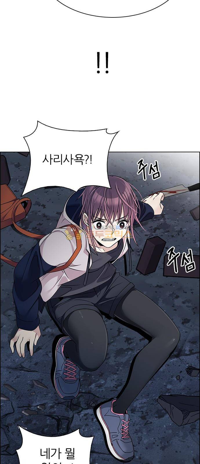 다이스 266화 8