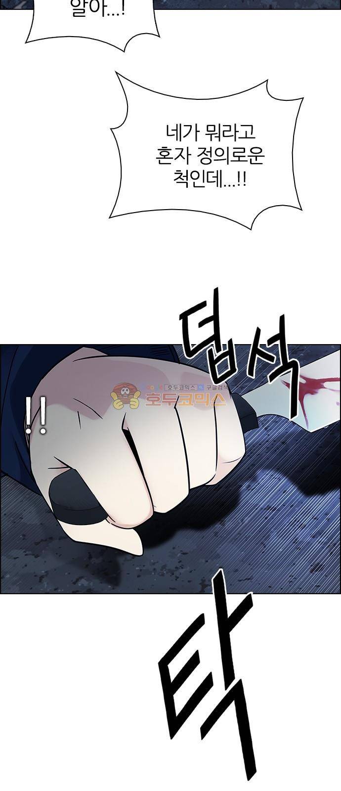 다이스 266화 9