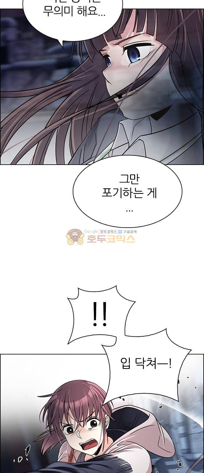 다이스 266화 11