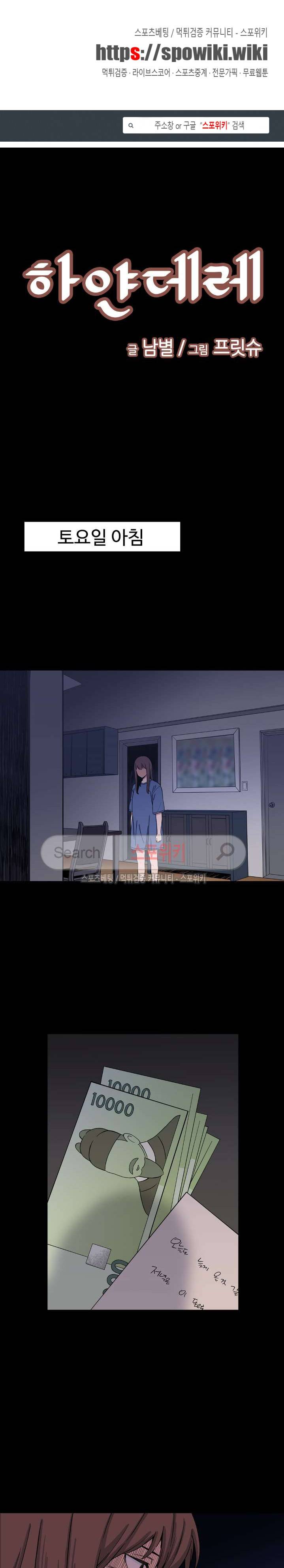 하얀데레 9화 1