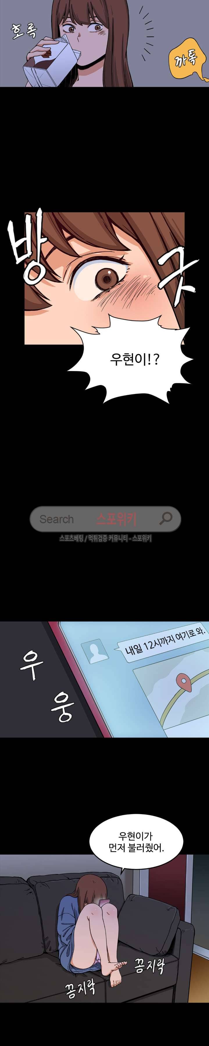 하얀데레 9화 3