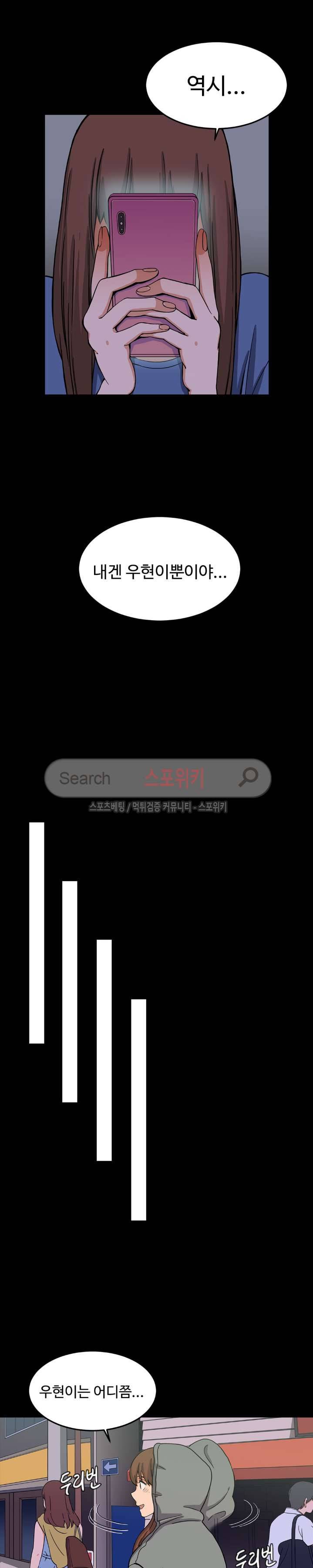 하얀데레 9화 4