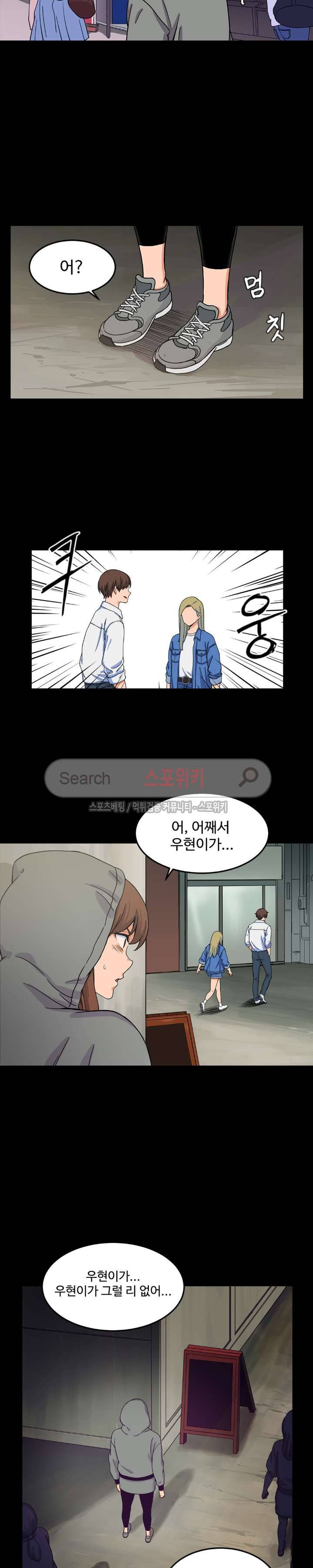 하얀데레 9화 5