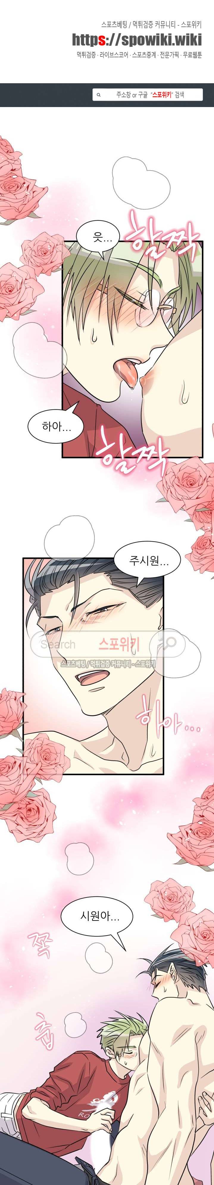 아랫집 웬수 30화 1