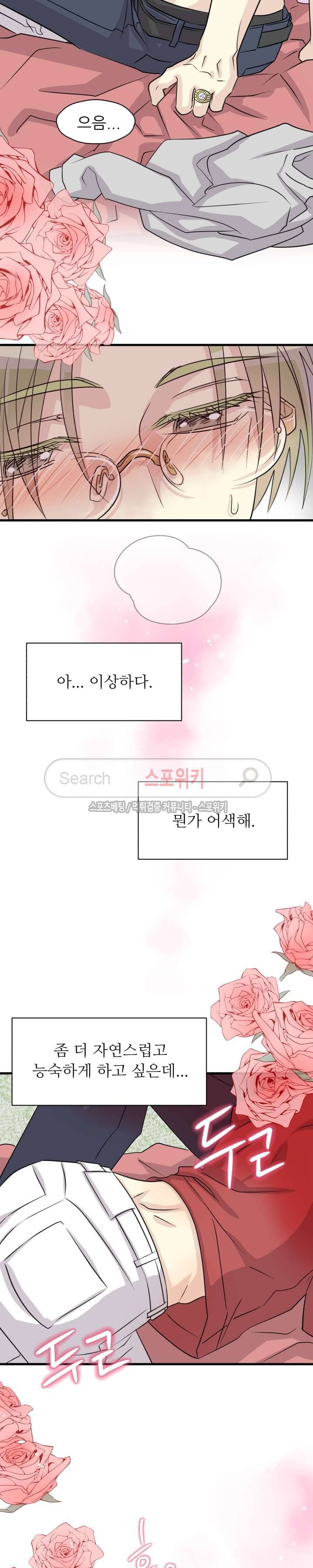 아랫집 웬수 30화 2