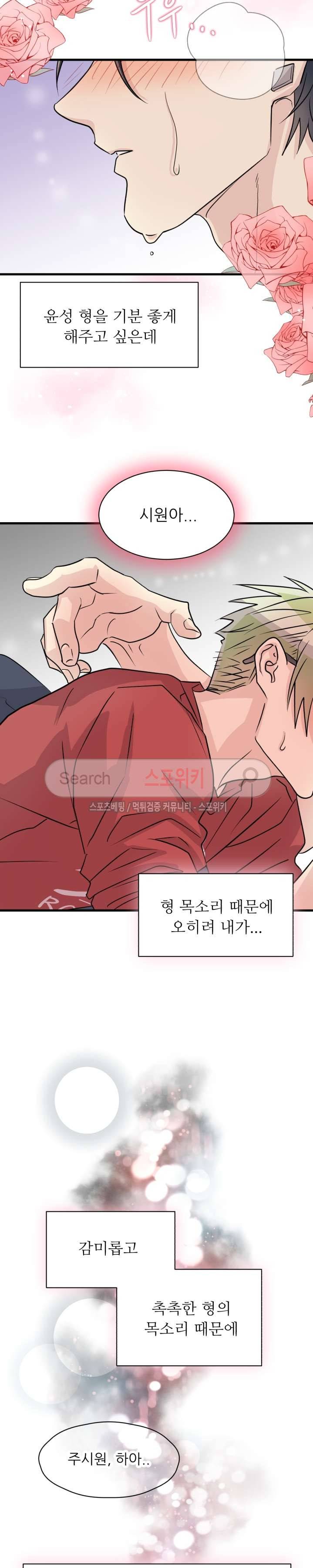 아랫집 웬수 30화 3