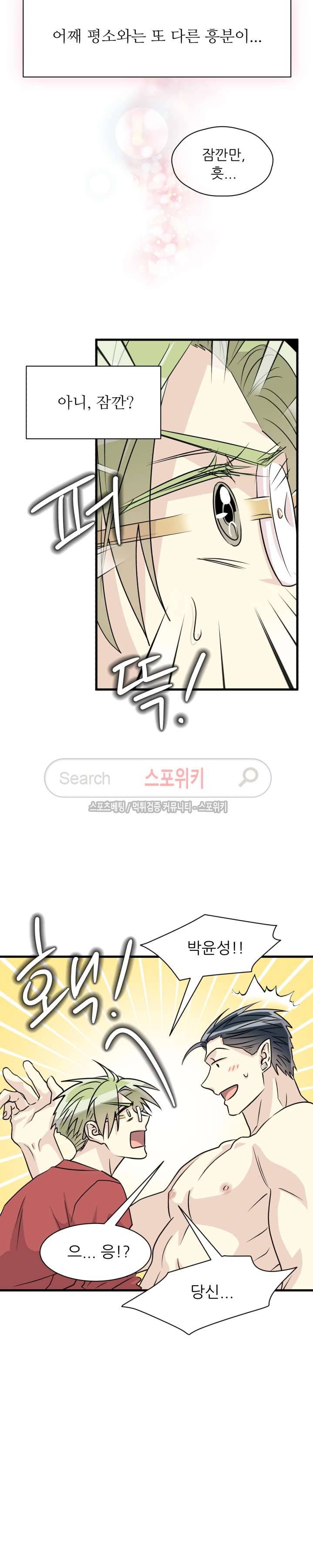 아랫집 웬수 30화 4