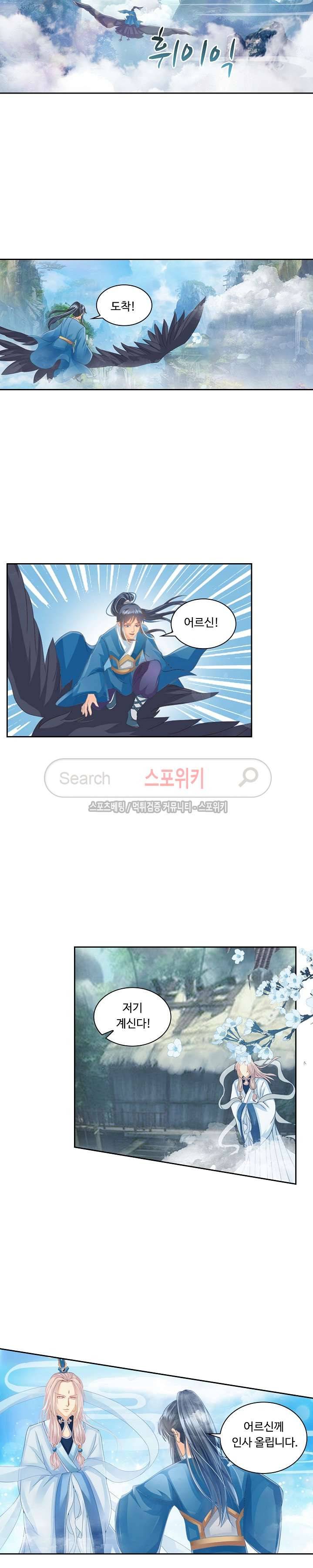 성진변 12화 2