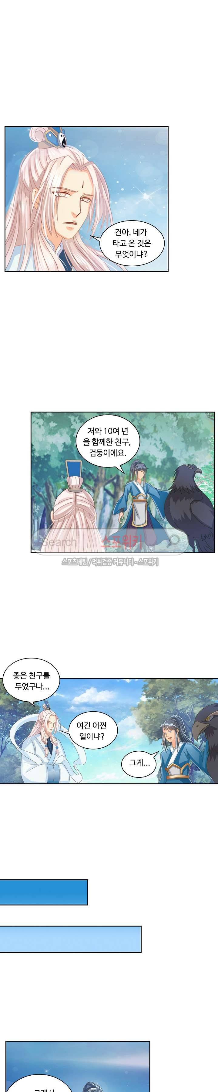 성진변 12화 3