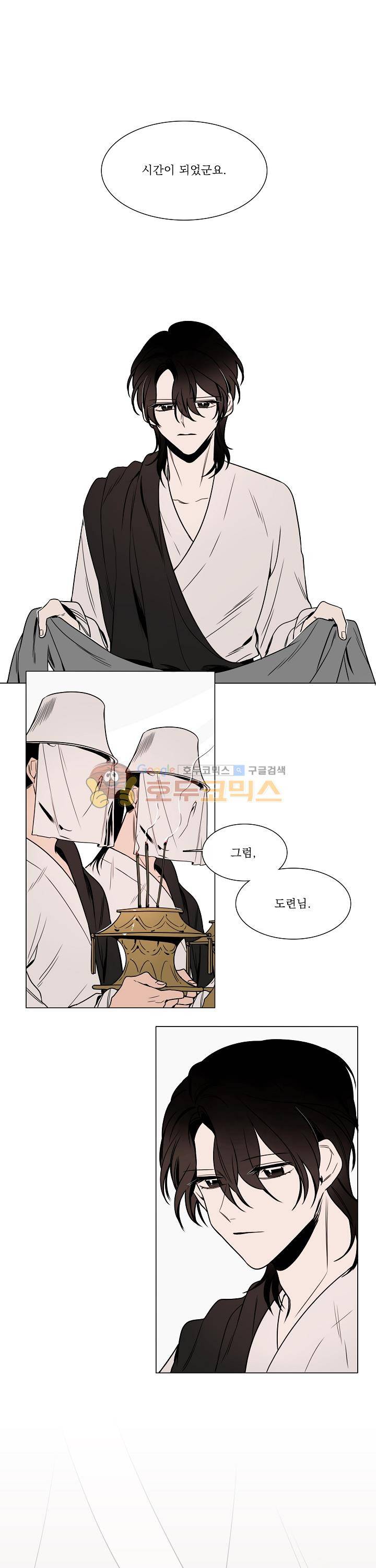 그늘 핀 들꽃 22화 1