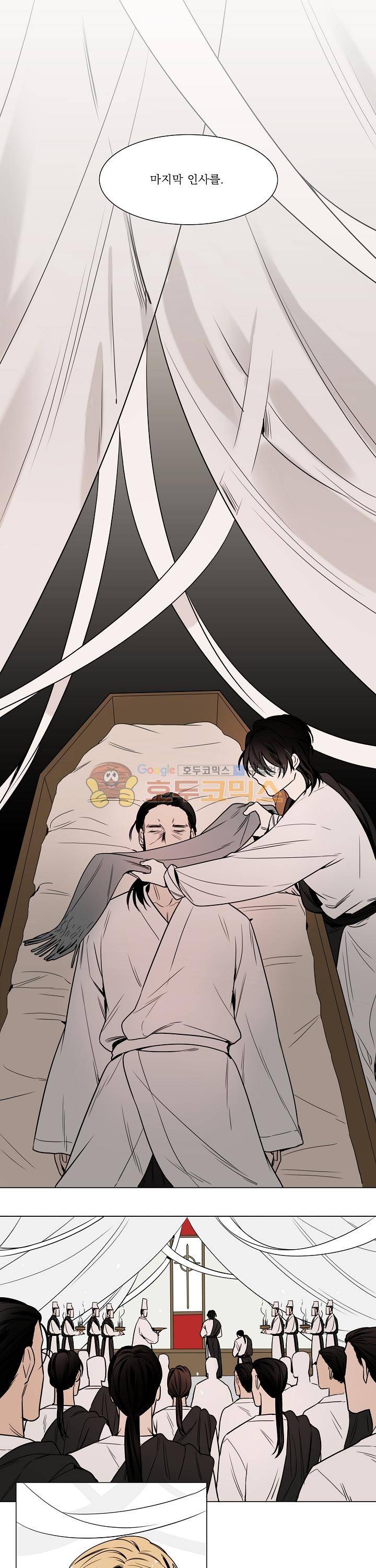 그늘 핀 들꽃 22화 2