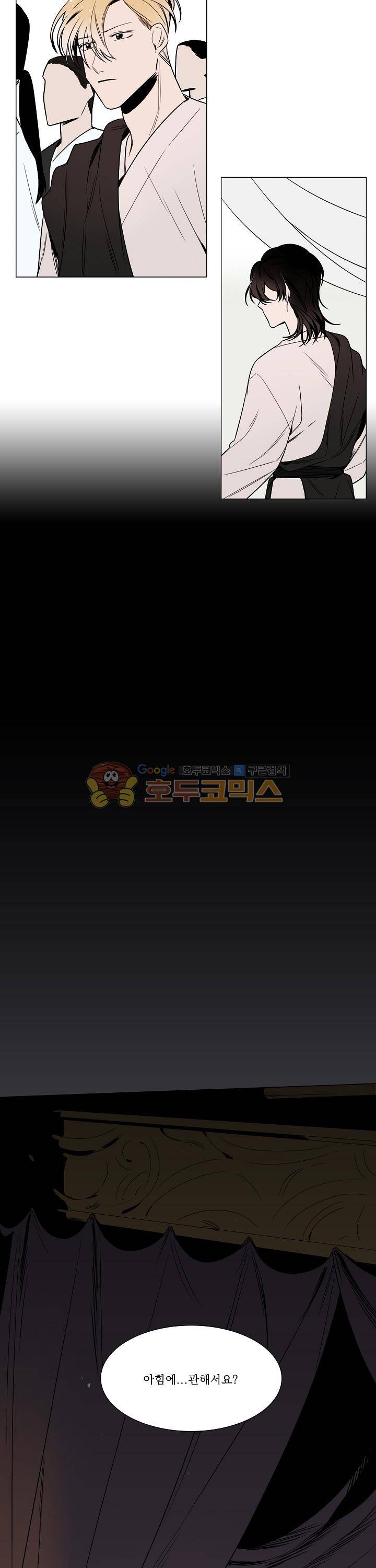 그늘 핀 들꽃 22화 3