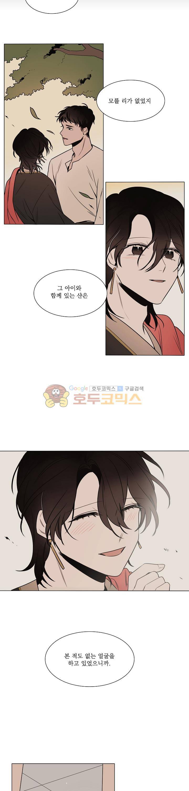그늘 핀 들꽃 22화 5