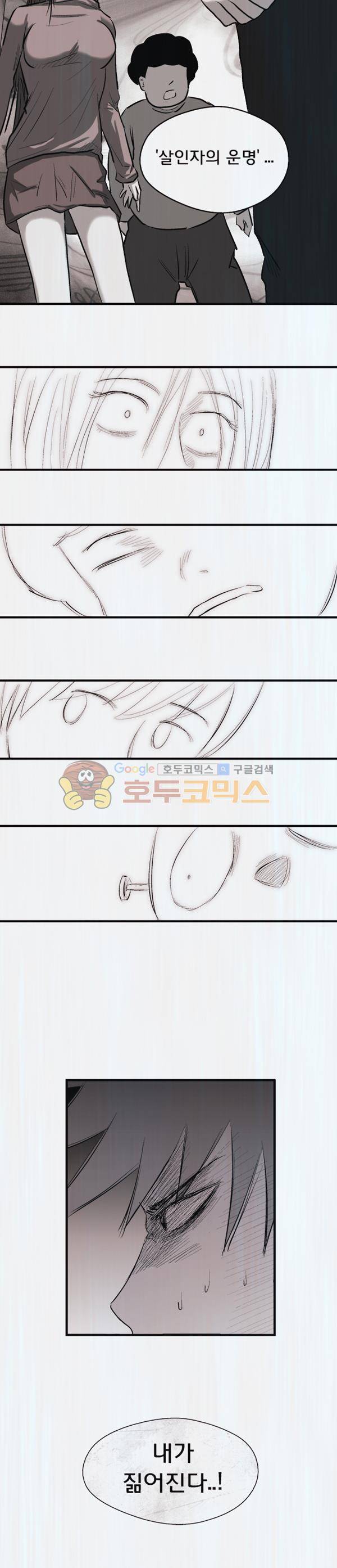 렘브란트 블러드 9화 - 밤의 파수꾼 2