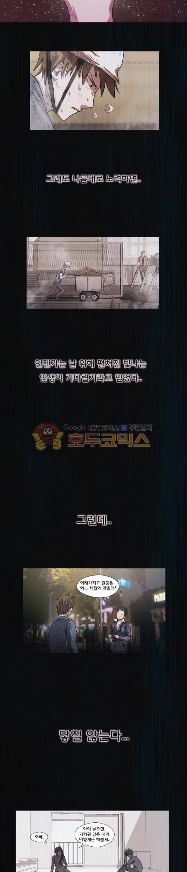 렘브란트 블러드 9화 - 밤의 파수꾼 4