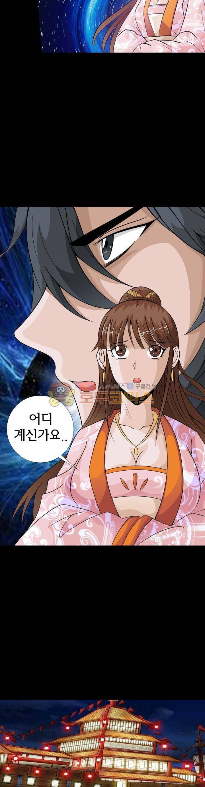 황자의 게임:천룡전설 83화 4