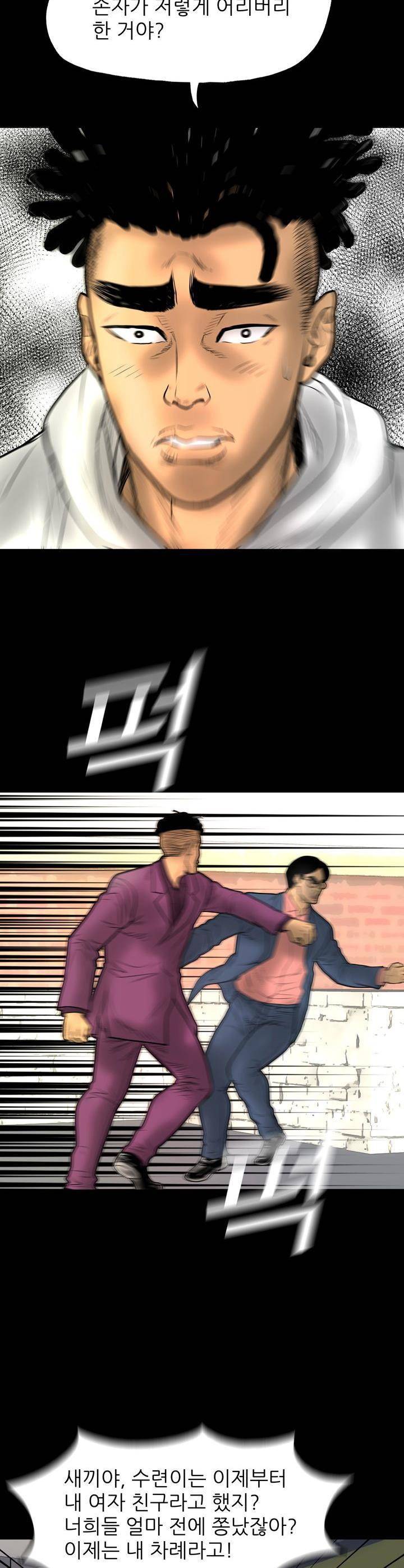 주먹시대 19화 7