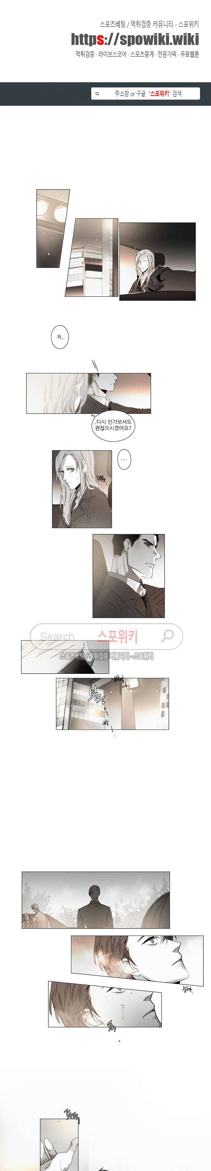 거짓말 같은 거짓말 외전 6화 1