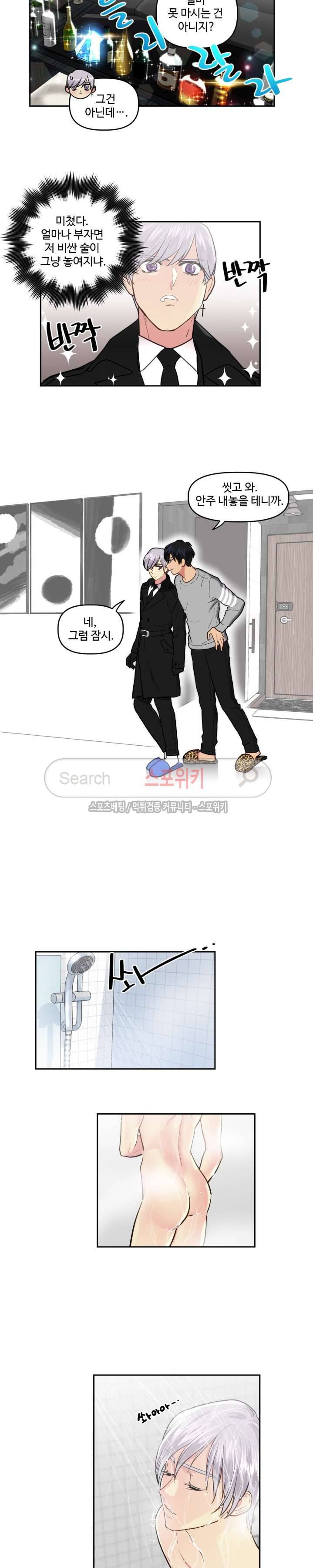 옥탑방XXX 3화 2