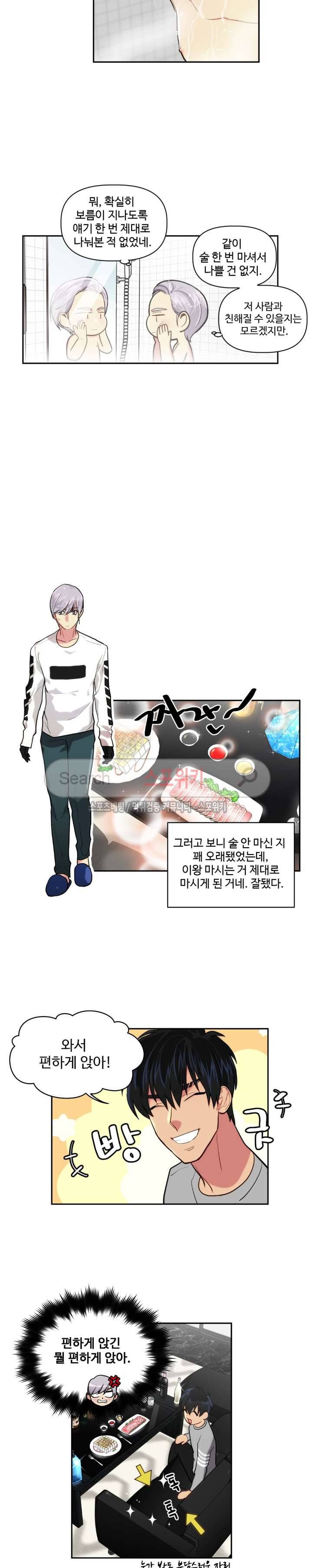 옥탑방XXX 3화 3