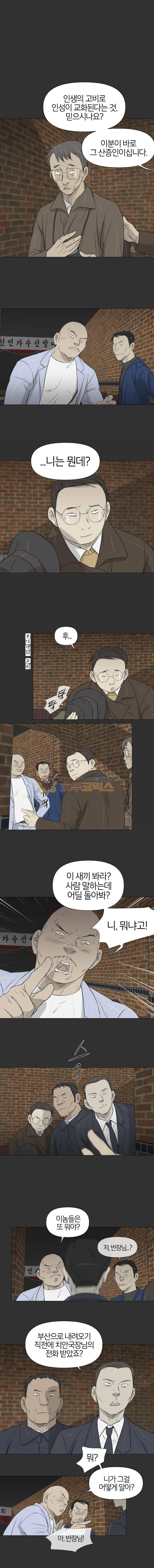 집행자여 52화 1