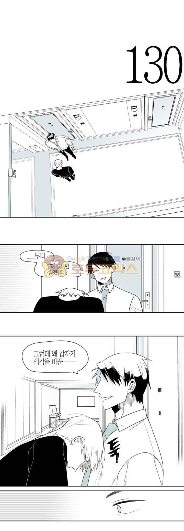 각설탕 소리 50화 1