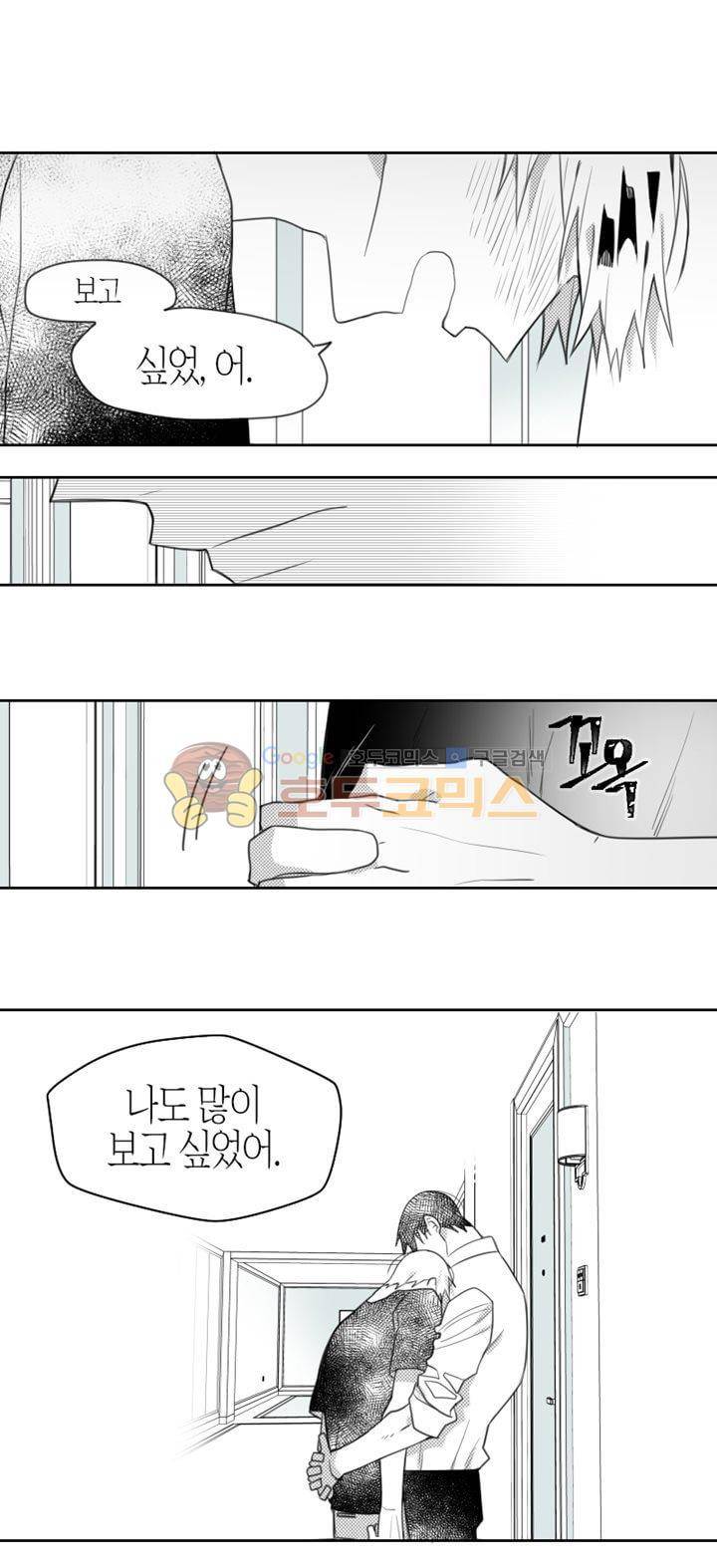 각설탕 소리 50화 3
