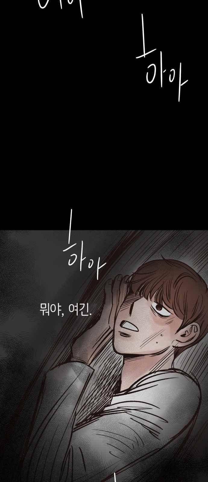유일무이 로맨스 38화 3