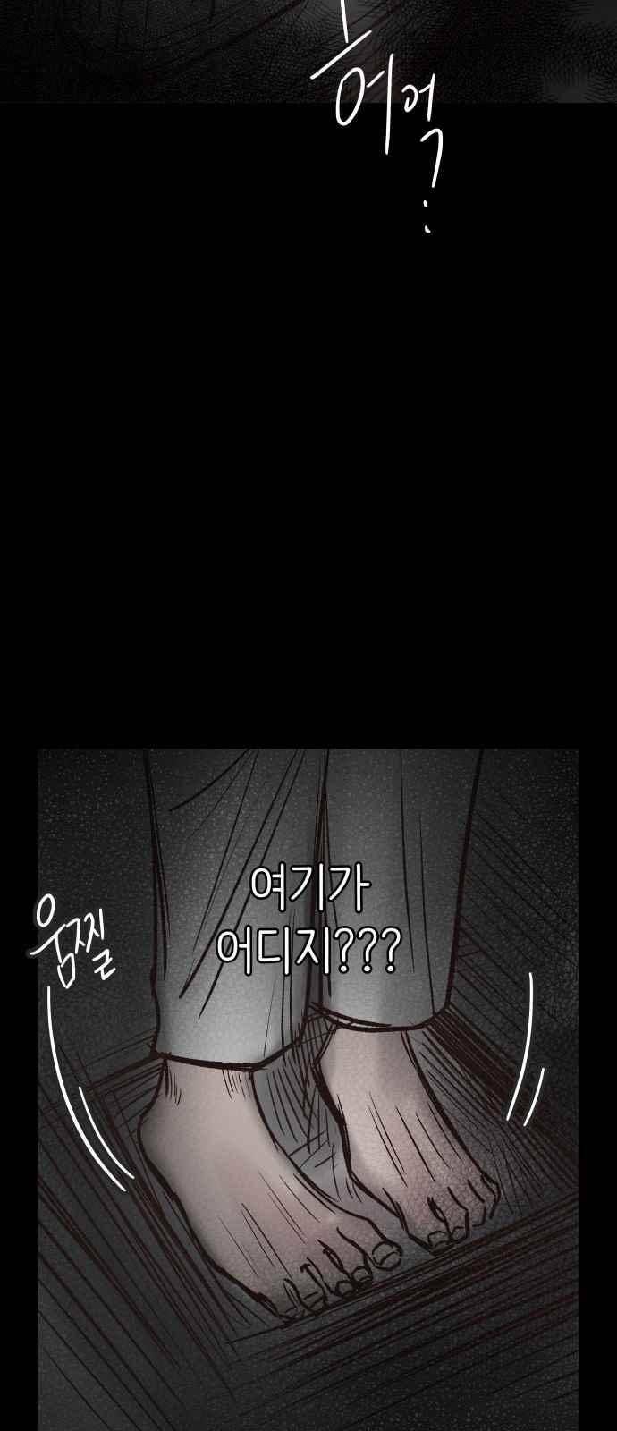 유일무이 로맨스 38화 4