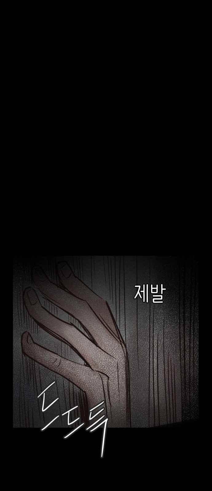 유일무이 로맨스 38화 6