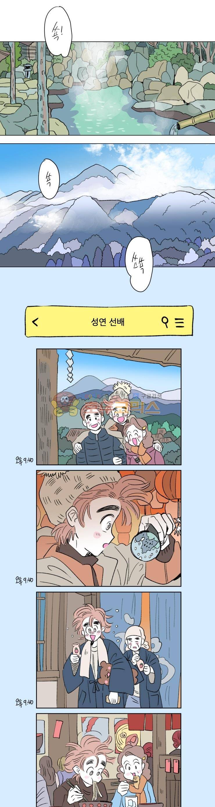호식이 이야기 - 외전 1화 1