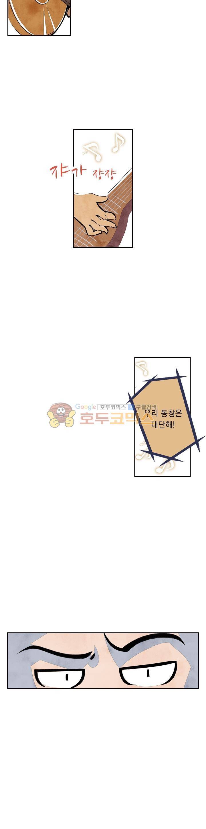꽃보다 내시 19화 2