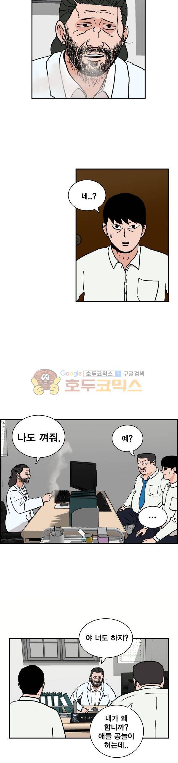 김왕짱 5화 - 소집 2
