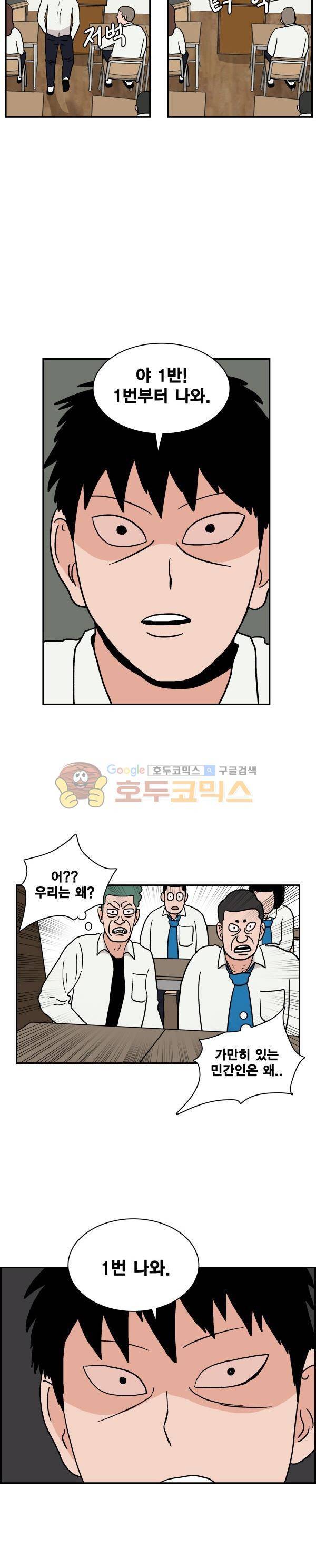 김왕짱 11화 - 김왕의 봄 (2) 3