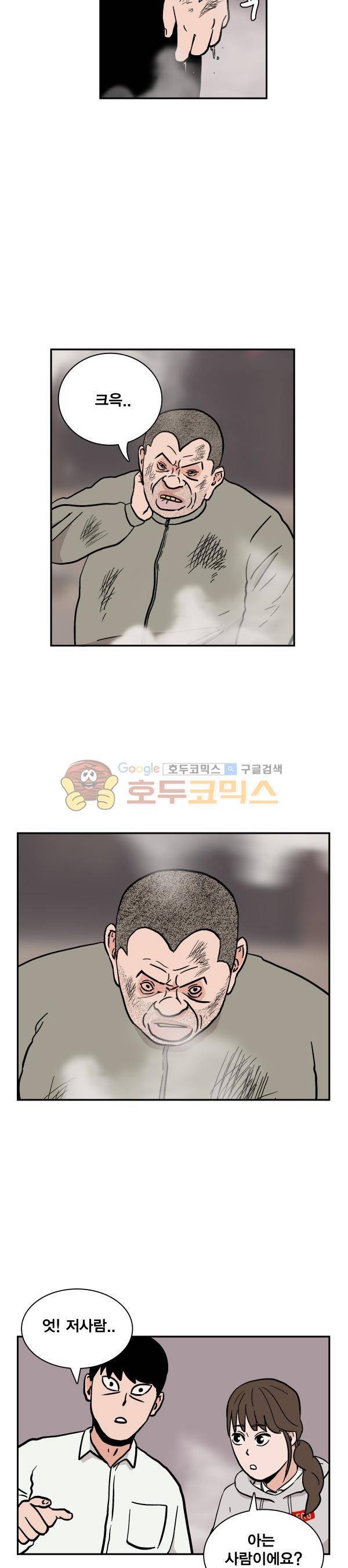 김왕짱 22화 - 악연의 끝 2