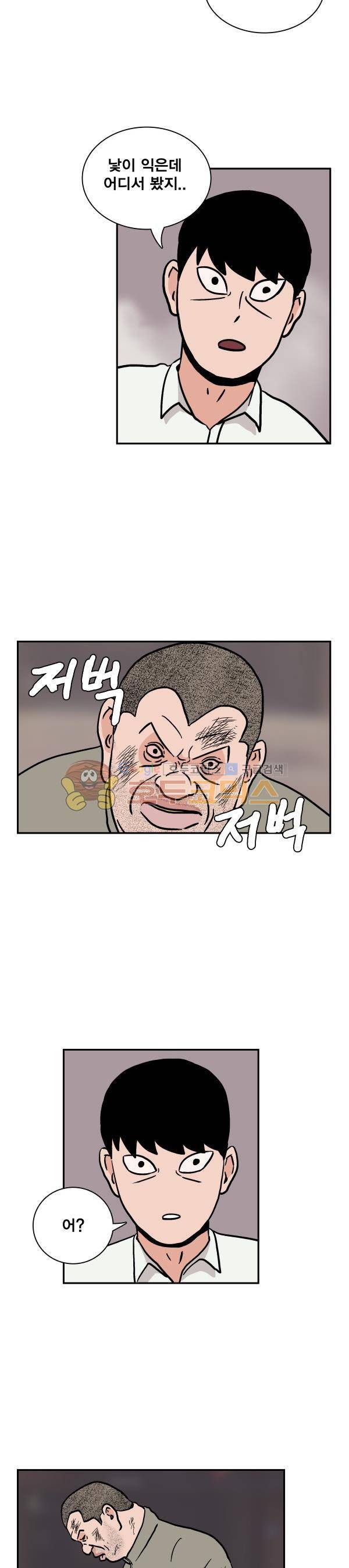 김왕짱 22화 - 악연의 끝 3