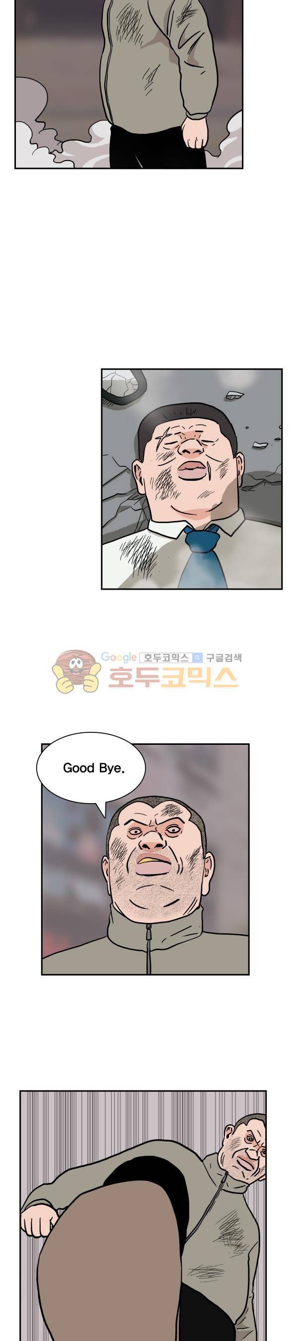 김왕짱 22화 - 악연의 끝 4