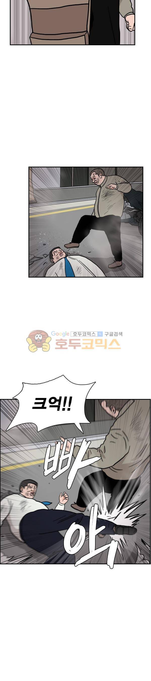 김왕짱 22화 - 악연의 끝 5