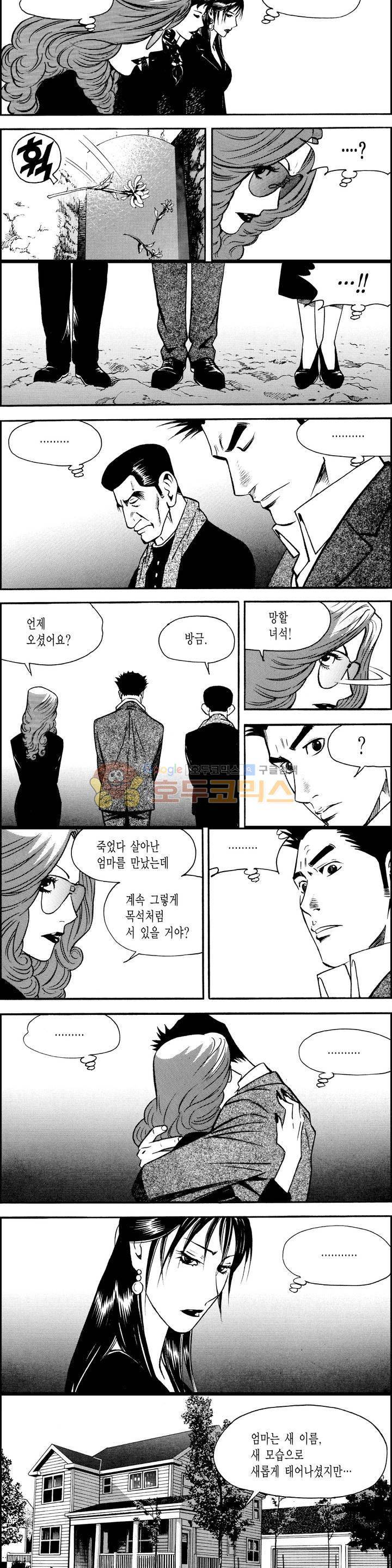 갬블시티 138화 3