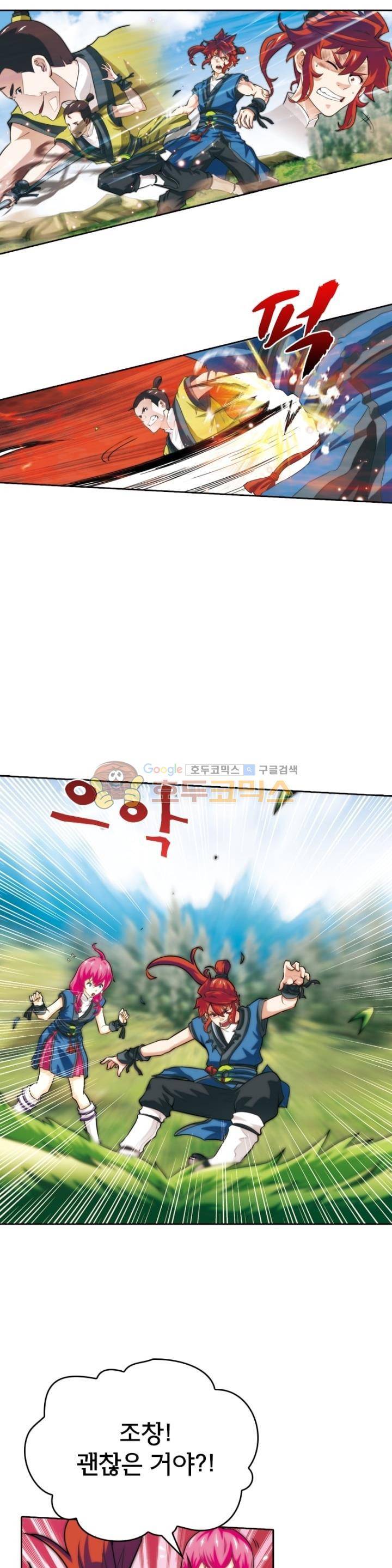 호림무사 51화 3